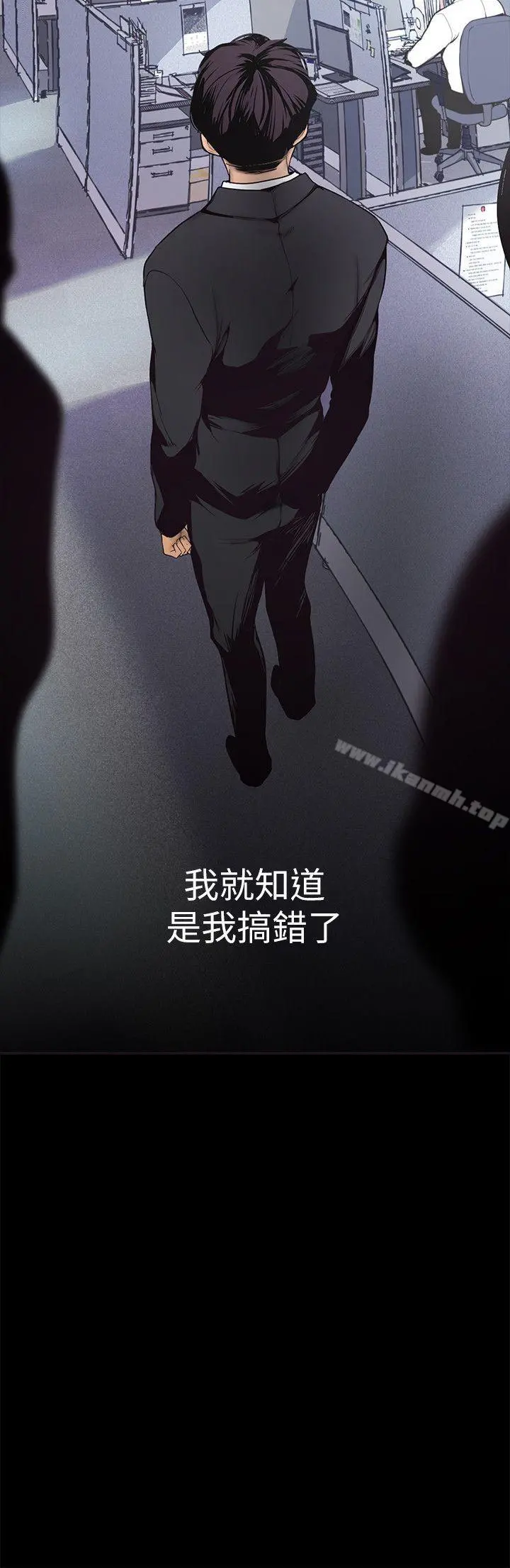 美丽新世界 第2话-其实你想和组长做吧? 第15页