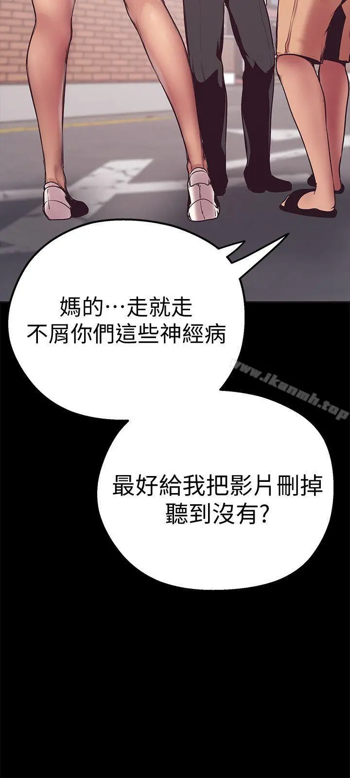 美丽新世界 第2话-其实你想和组长做吧? 第56页