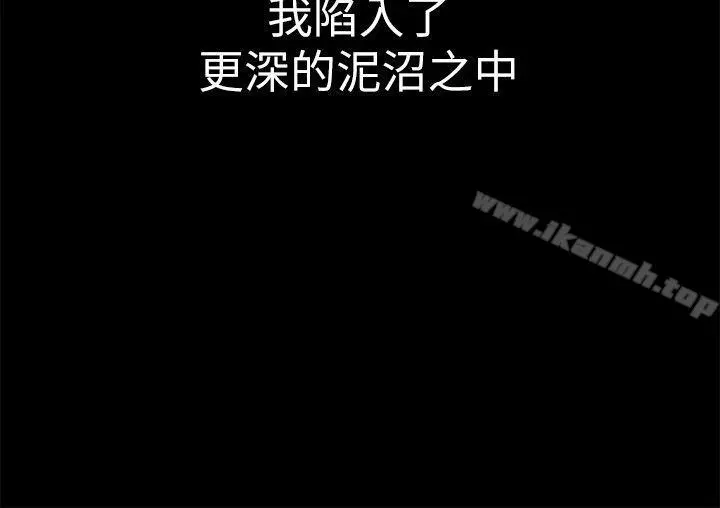美丽新世界 第2话-其实你想和组长做吧? 第19页