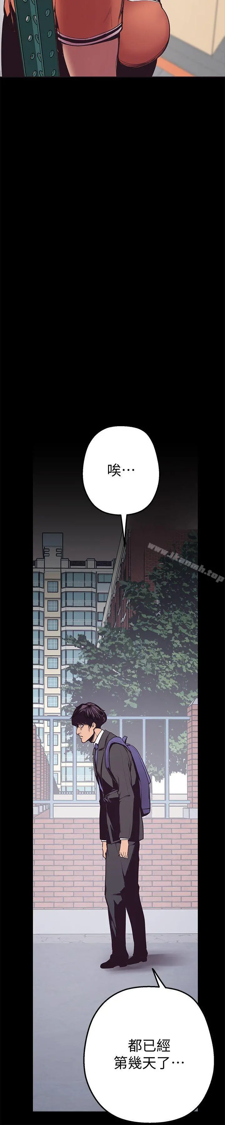 美丽新世界 第2话-其实你想和组长做吧? 第44页
