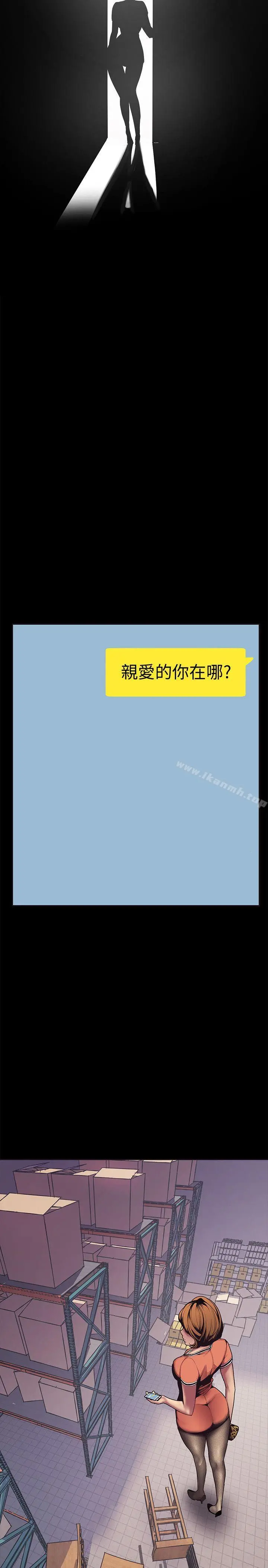 美丽新世界 第2话-其实你想和组长做吧? 第22页