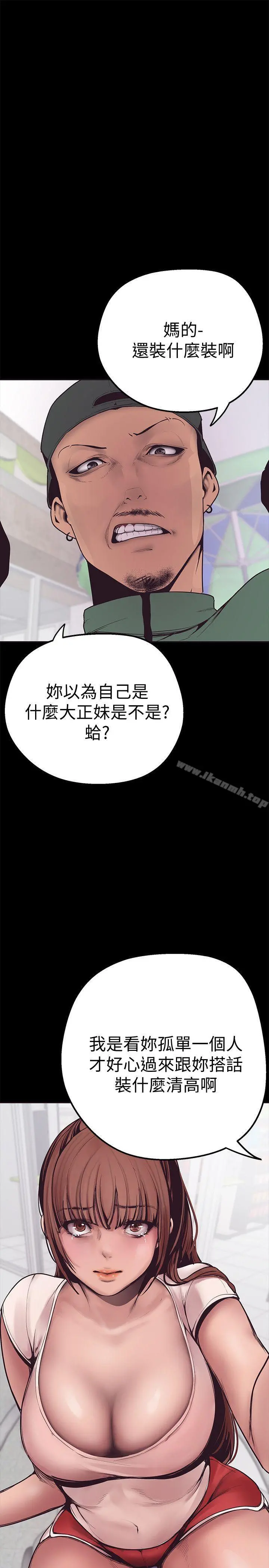 美丽新世界 第2话-其实你想和组长做吧? 第51页