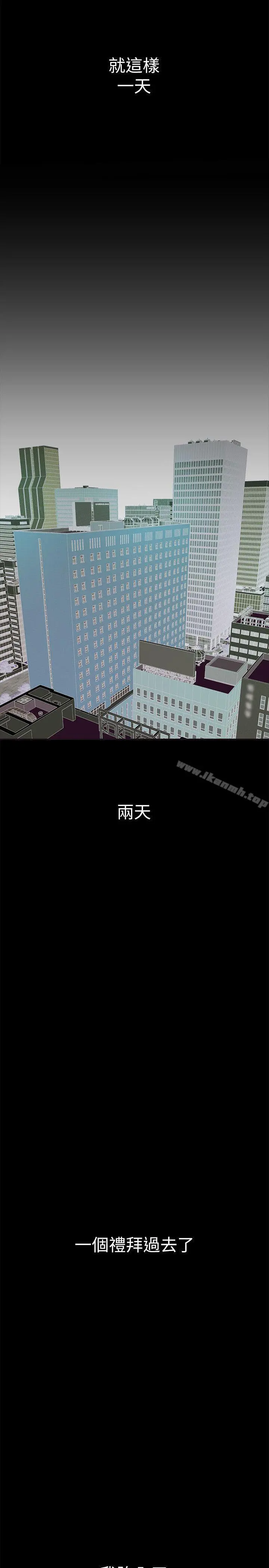 美丽新世界 第2话-其实你想和组长做吧? 第18页