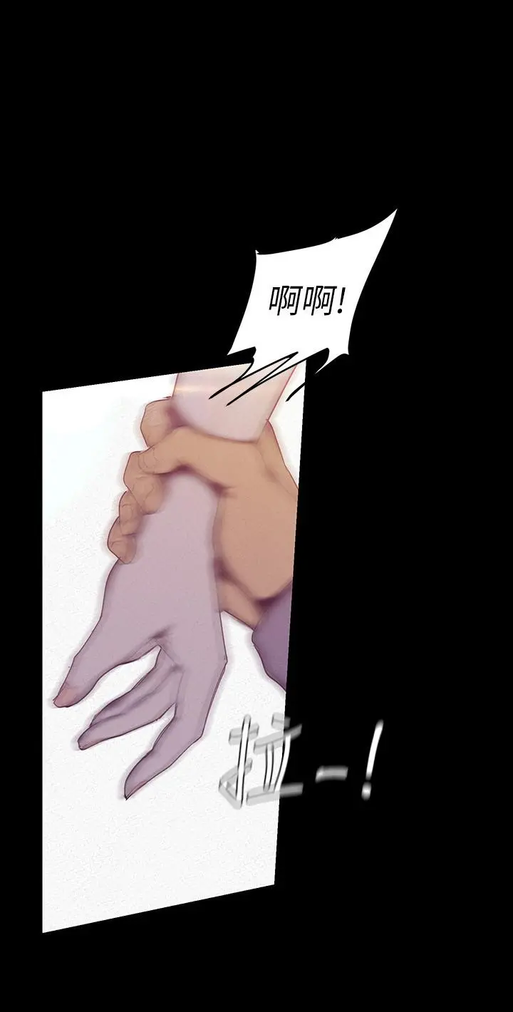 美丽新世界 第113话-豪承的选择是？ 第9页