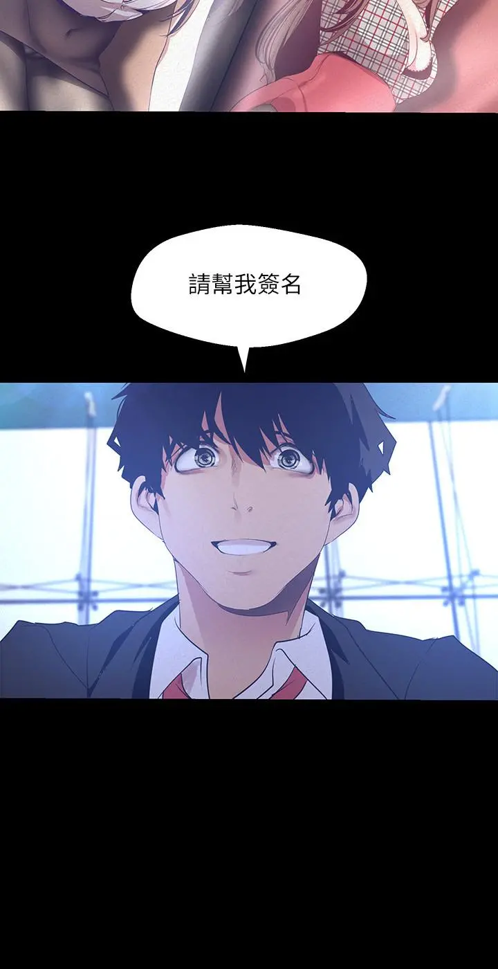美丽新世界 第113话-豪承的选择是？ 第21页