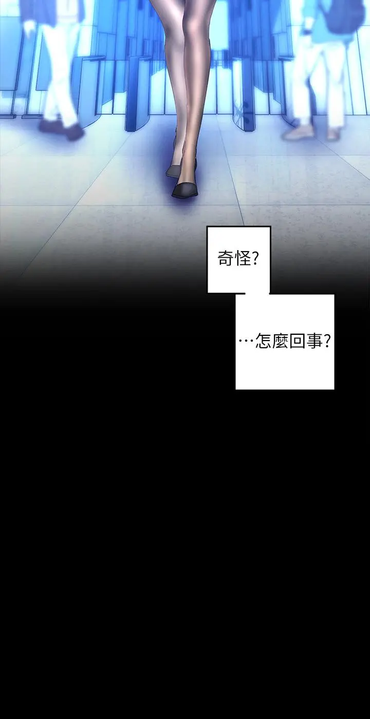 美丽新世界 第113话-豪承的选择是？ 第17页