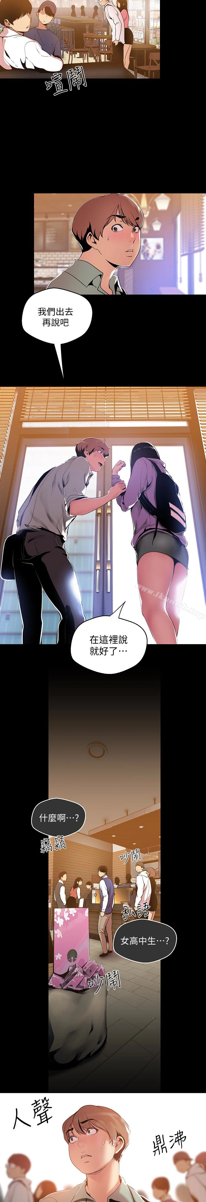 美丽新世界 第51话-霸王硬上弓的快感 第4页