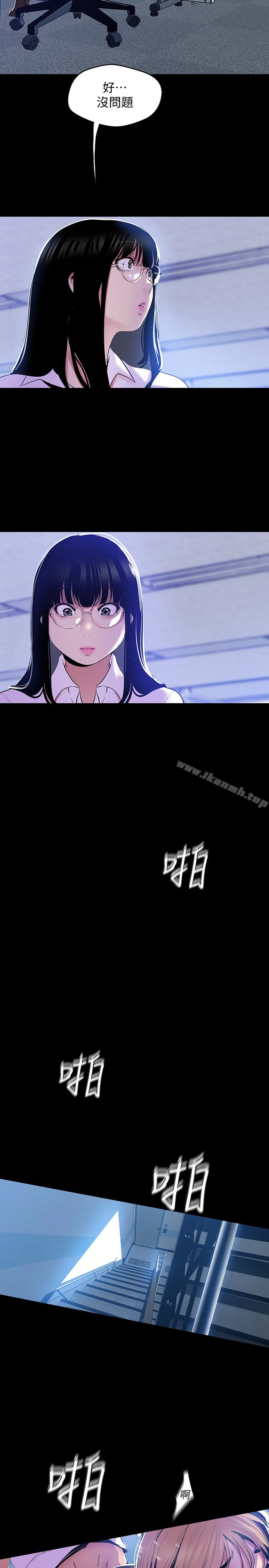 美丽新世界 第51话-霸王硬上弓的快感 第22页