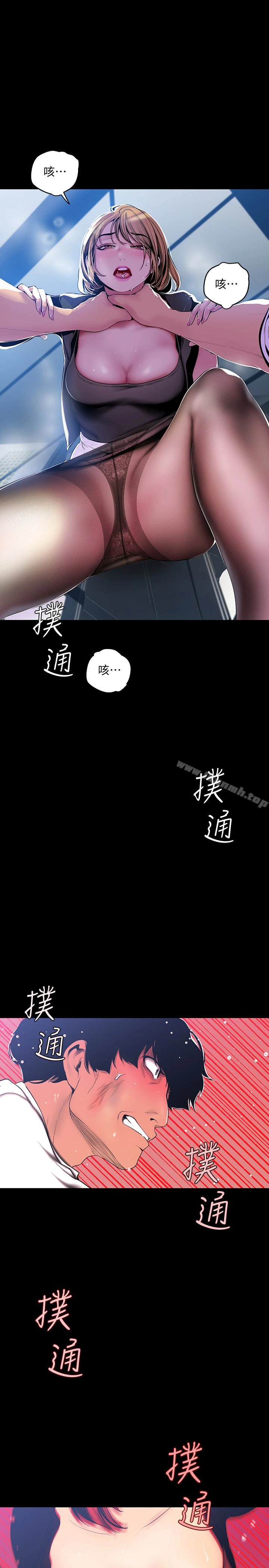 美丽新世界 第51话-霸王硬上弓的快感 第12页