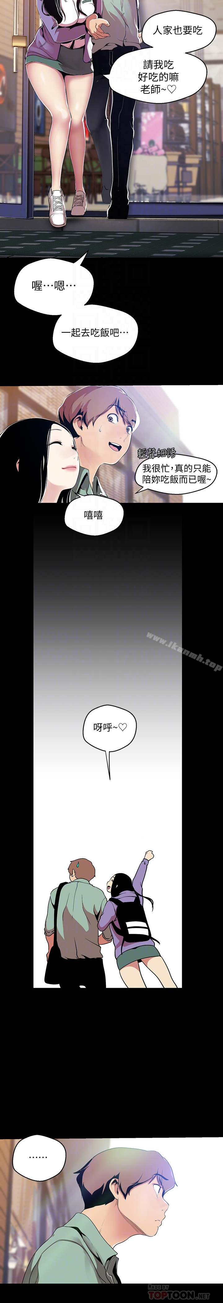 美丽新世界 第51话-霸王硬上弓的快感 第7页