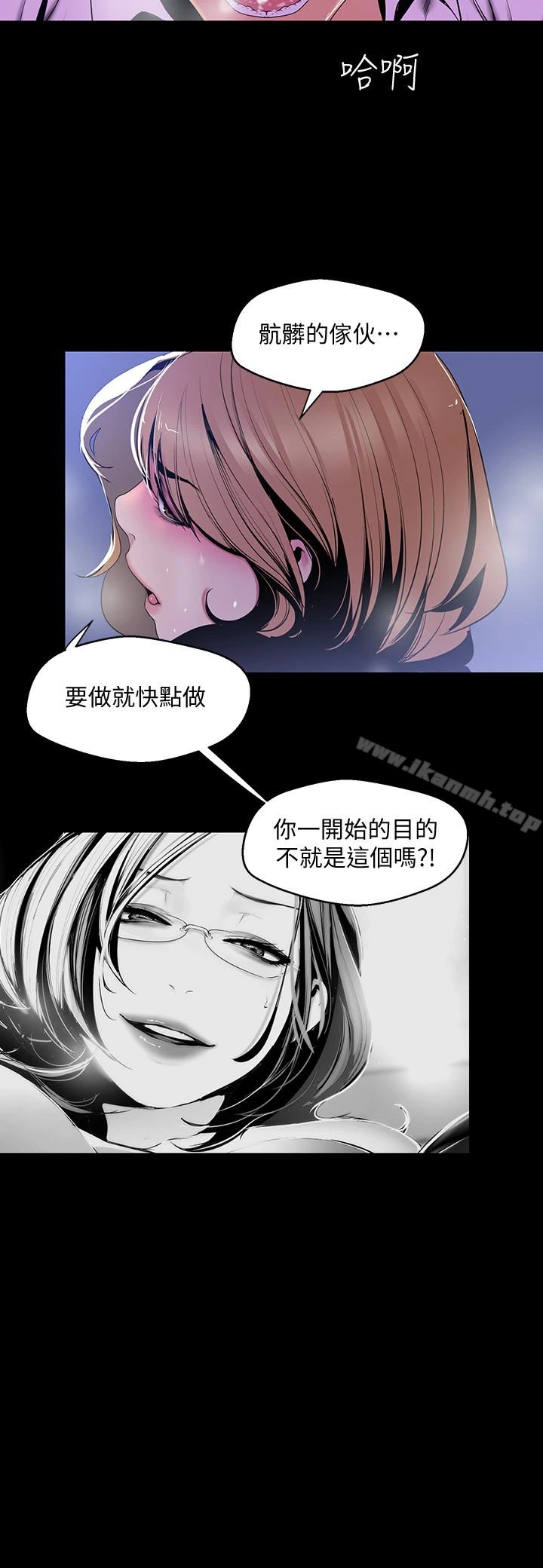 美丽新世界 第51话-霸王硬上弓的快感 第17页