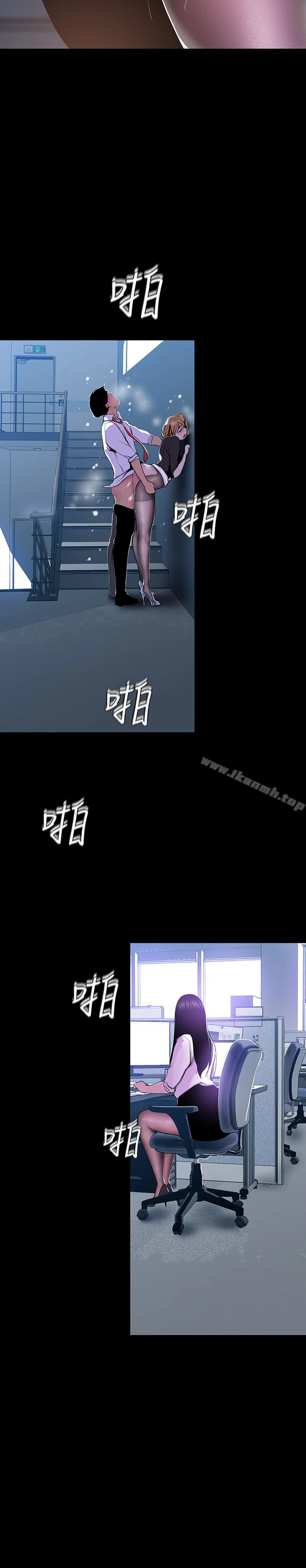 美丽新世界 第51话-霸王硬上弓的快感 第20页