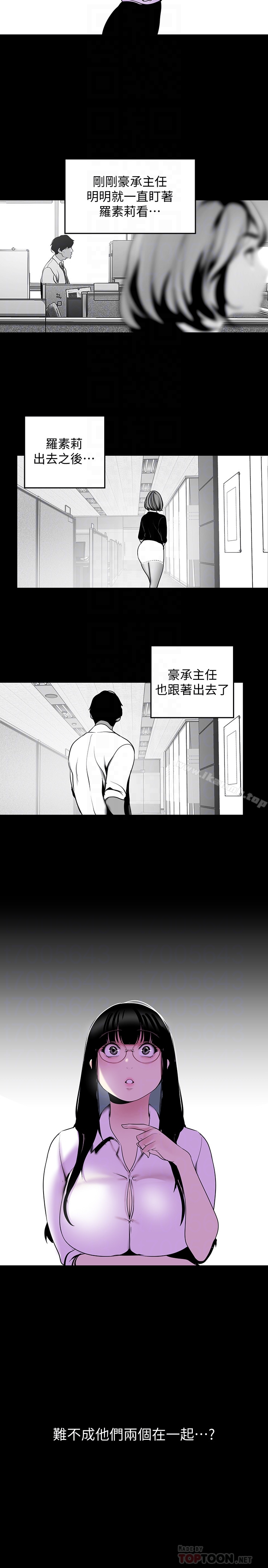 美丽新世界 第51话-霸王硬上弓的快感 第25页