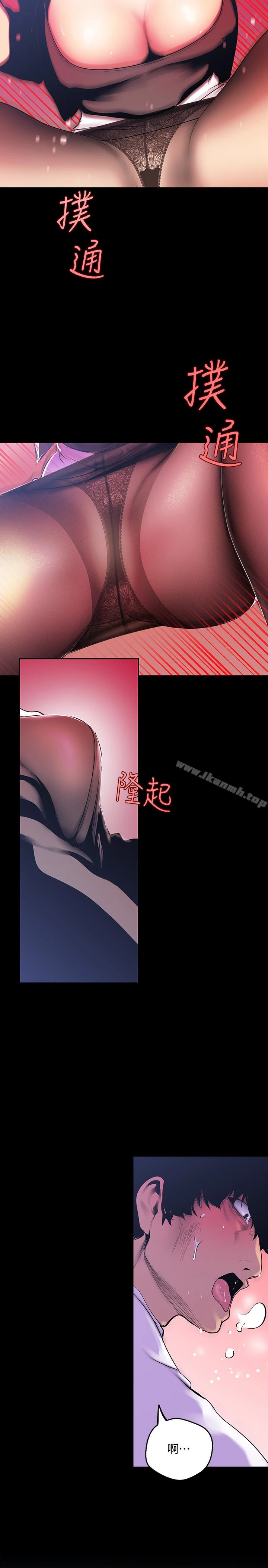 美丽新世界 第51话-霸王硬上弓的快感 第13页