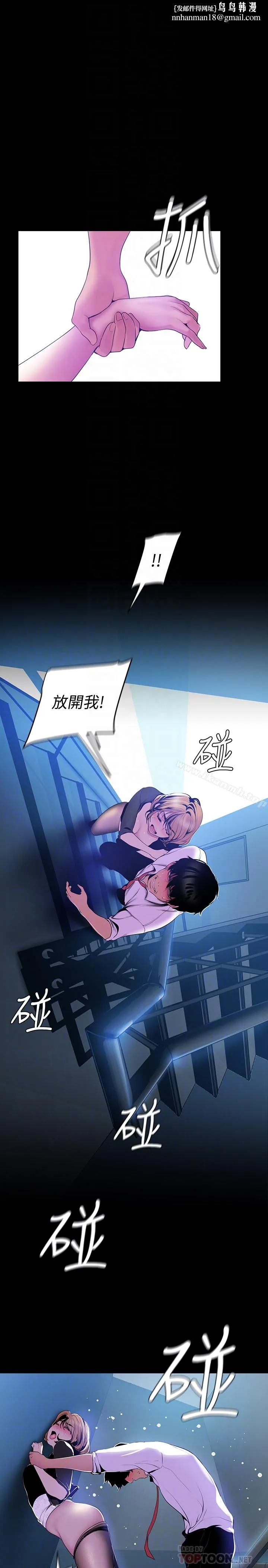 美丽新世界 第51话-霸王硬上弓的快感 第15页