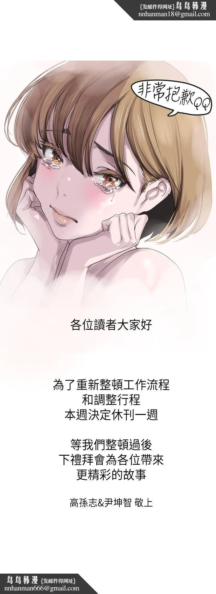 美丽新世界 第170话-要不要来我家看猫？ 第1页