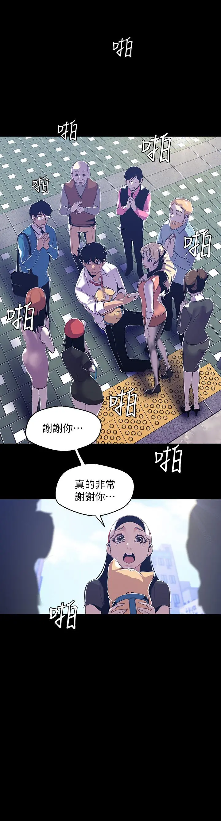 美丽新世界 第72话-在公司里性慾爆发的陈书潾 第22页
