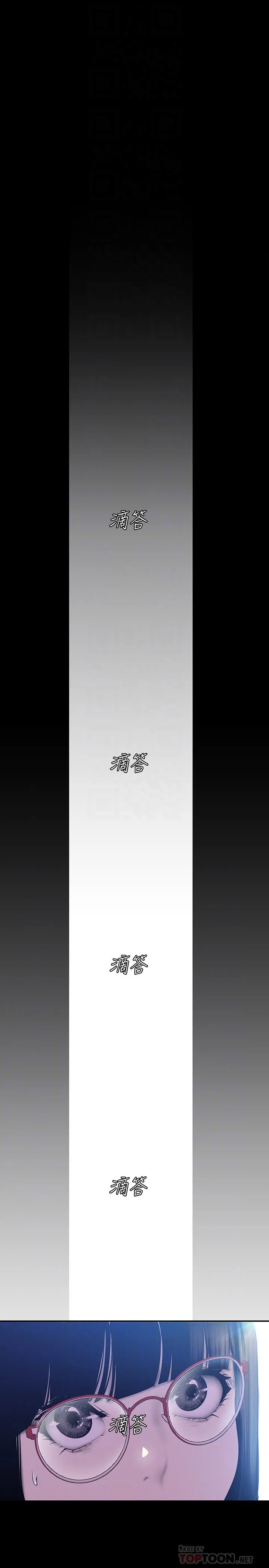 美丽新世界 第72话-在公司里性慾爆发的陈书潾 第4页