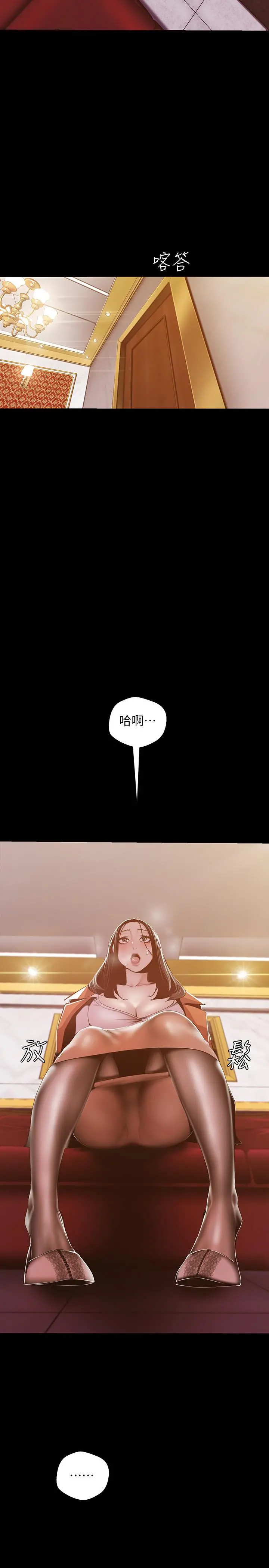 美丽新世界 第72话-在公司里性慾爆发的陈书潾 第2页