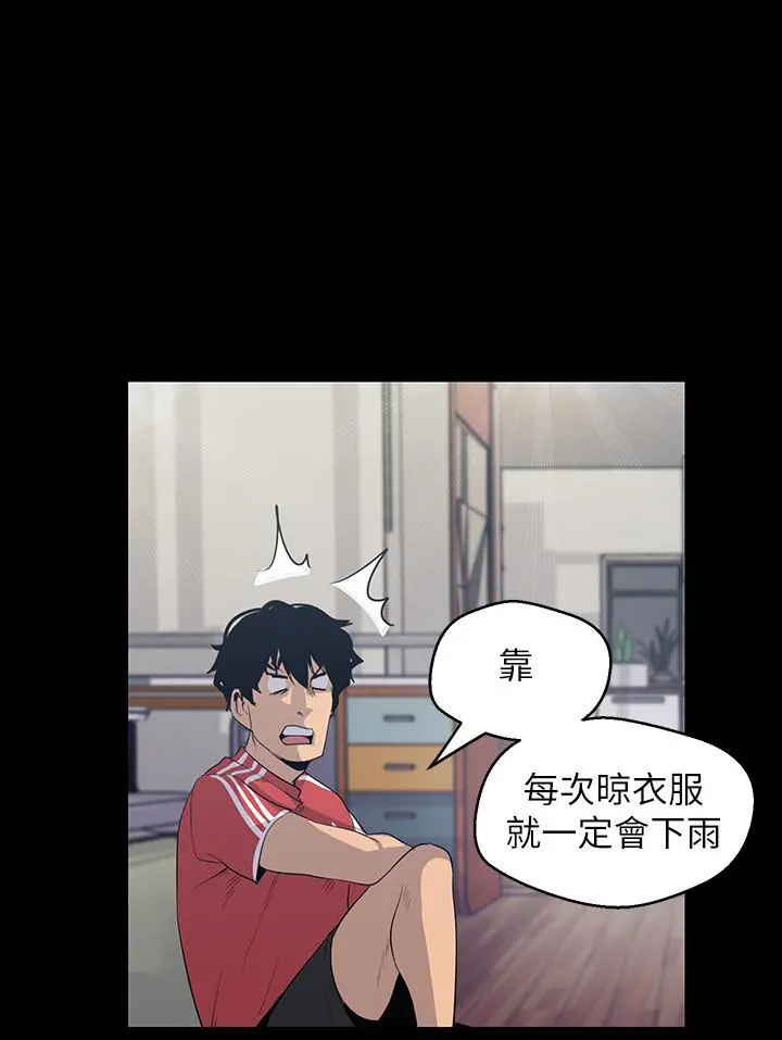 美丽新世界 第90话-下定决心的贞淑 第25页
