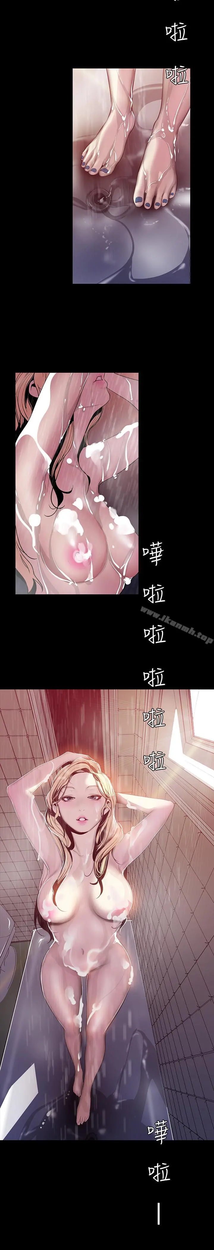 美丽新世界 第62话-挖角的真正原因 第19页