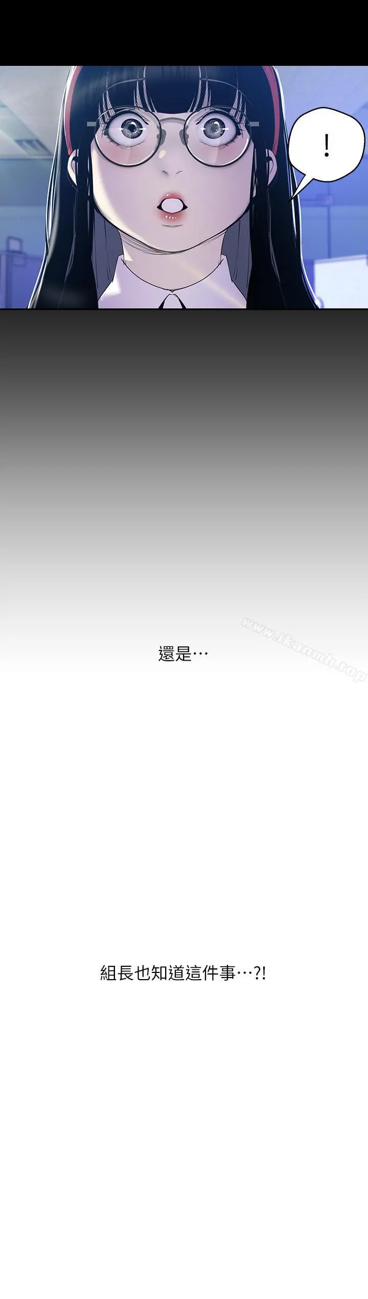 美丽新世界 第62话-挖角的真正原因 第11页