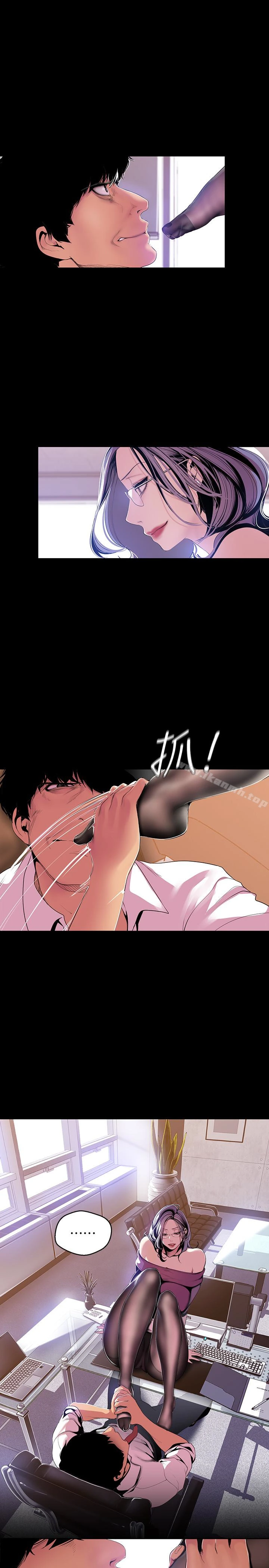 美丽新世界 第48话-淑英就让我来守护 第3页