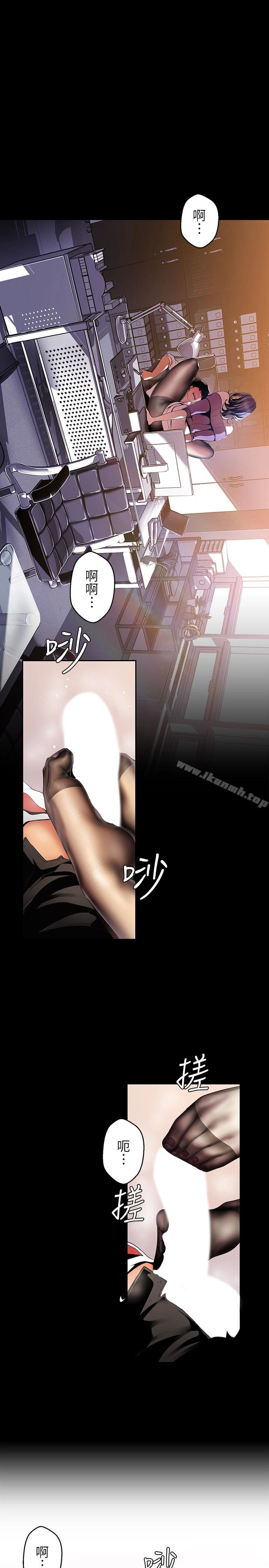 美丽新世界 第48话-淑英就让我来守护 第12页