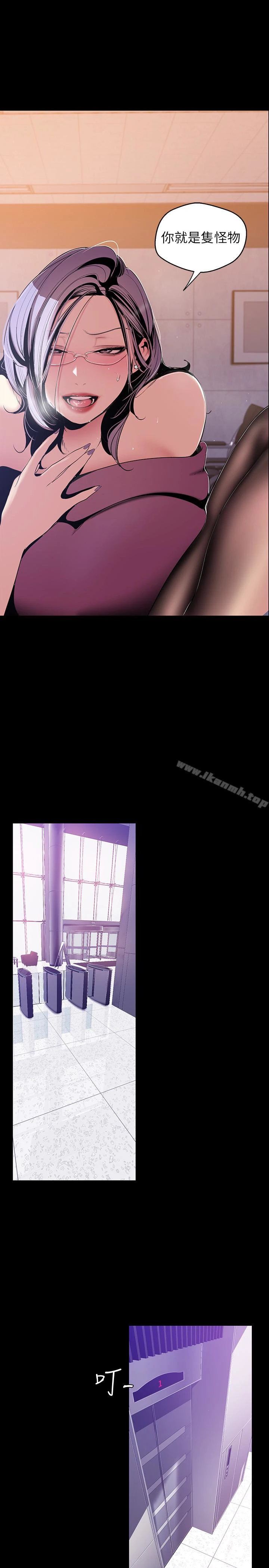 美丽新世界 第48话-淑英就让我来守护 第21页