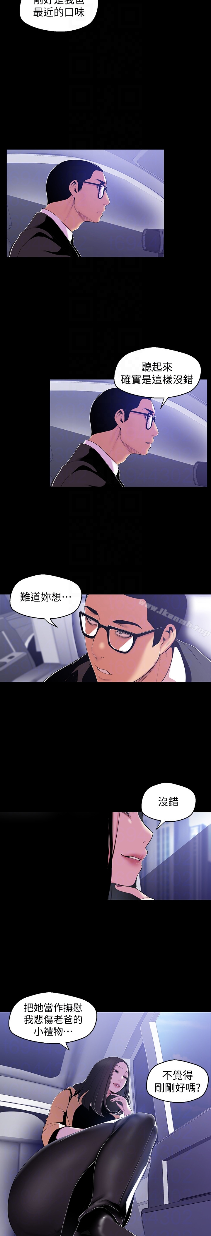 美丽新世界 第48话-淑英就让我来守护 第25页