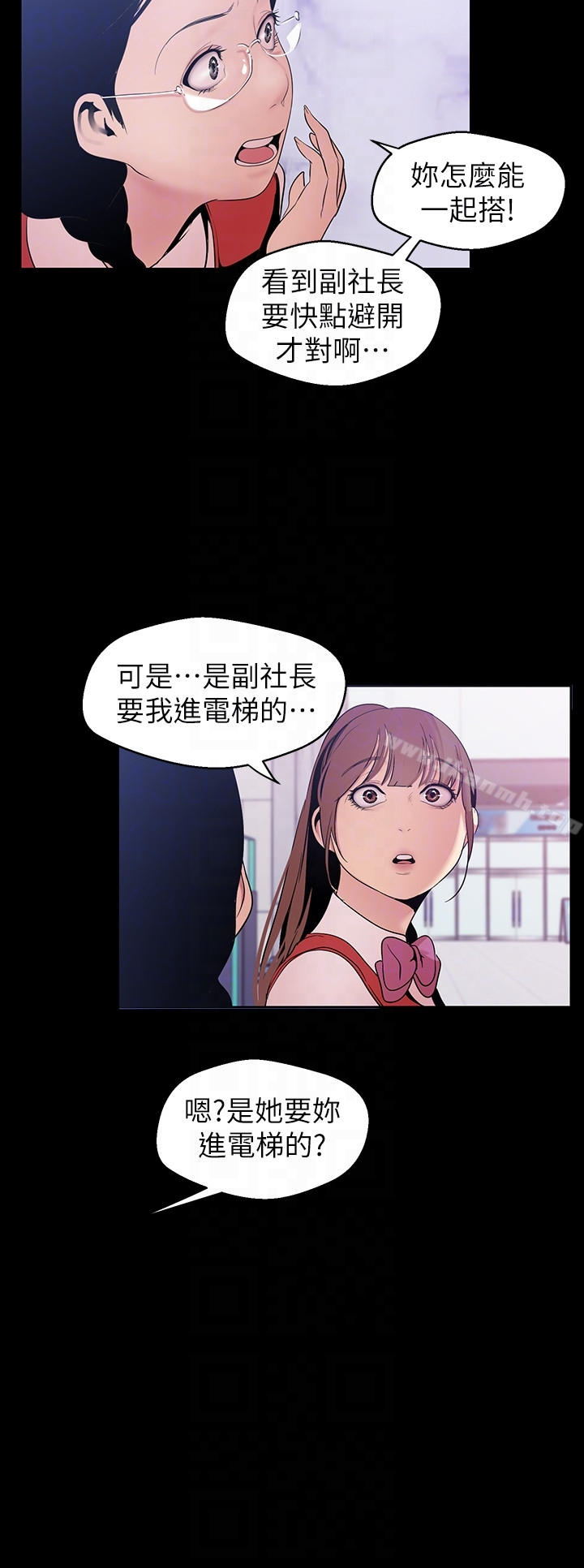 美丽新世界 第48话-淑英就让我来守护 第23页