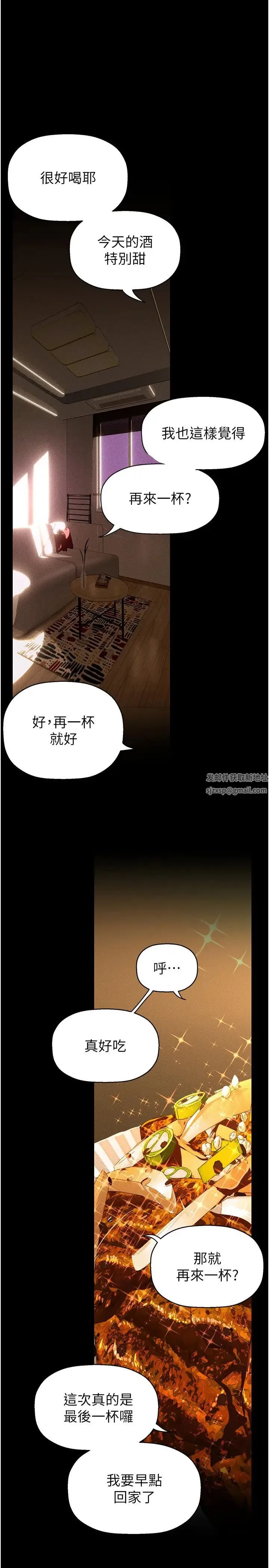美丽新世界 第237話-與書潾淫亂的身體交流 第16页