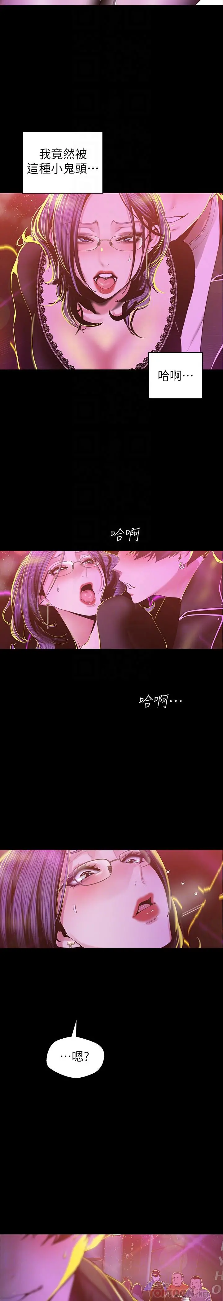 美丽新世界 第77话-跨越夜店界限的身体接触 第16页