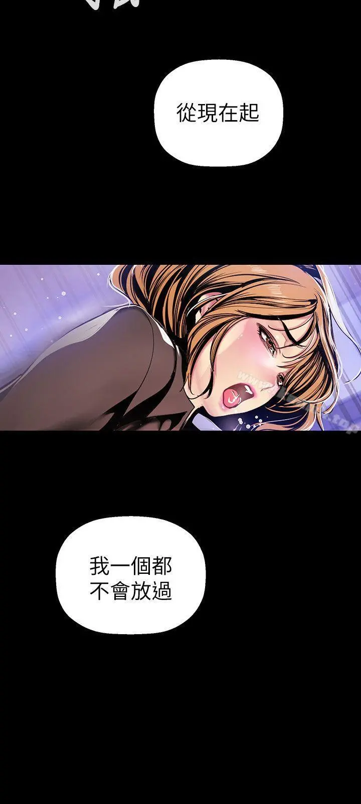 美丽新世界 第30话-我早晚也会好好疼爱组长 第24页