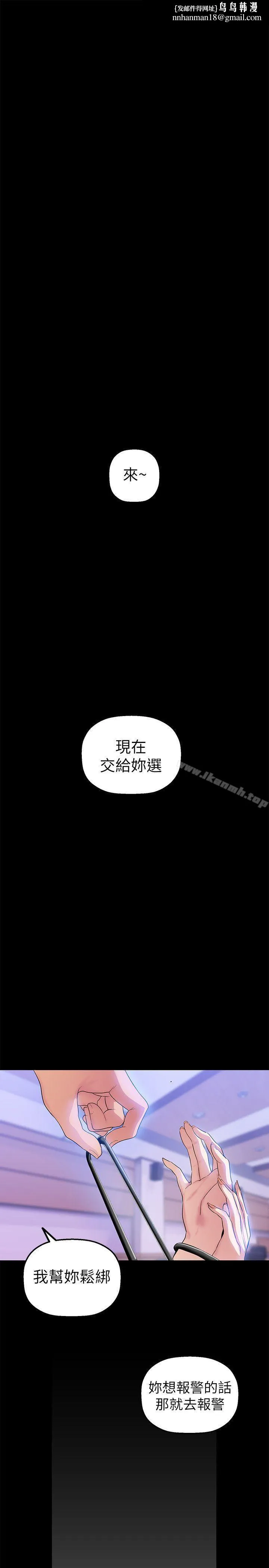 美丽新世界 第30话-我早晚也会好好疼爱组长 第1页