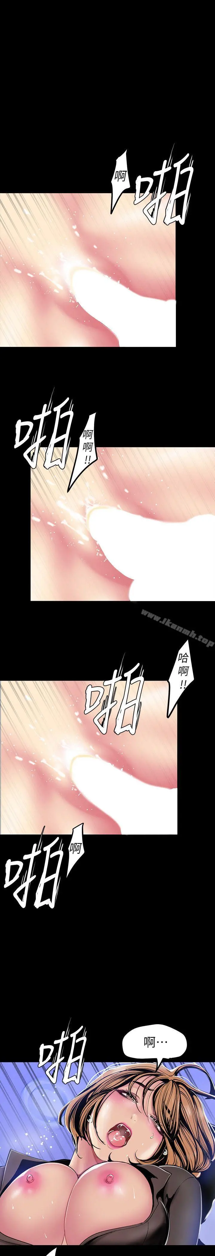 美丽新世界 第30话-我早晚也会好好疼爱组长 第25页
