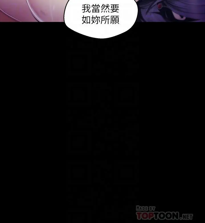 美丽新世界 第82话-饥渴的罗素莉登场 第10页
