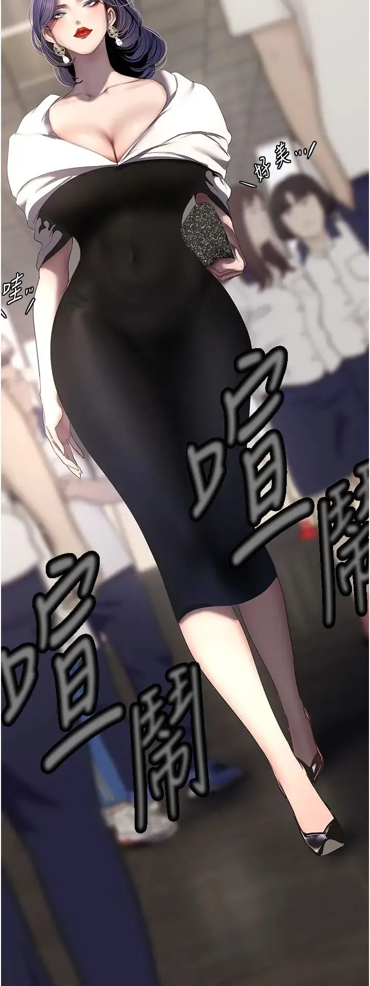 美丽新世界 第239話-被揭露的醜惡事實 第20页