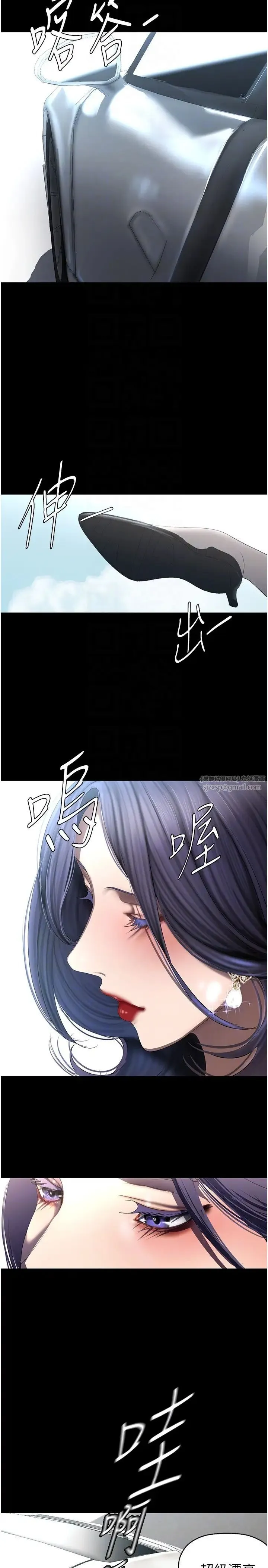 美丽新世界 第239話-被揭露的醜惡事實 第18页