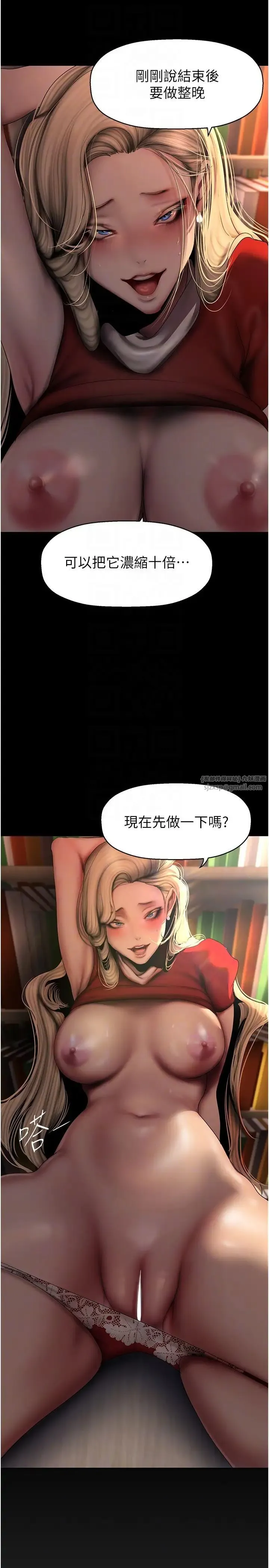 美丽新世界 第239話-被揭露的醜惡事實 第30页