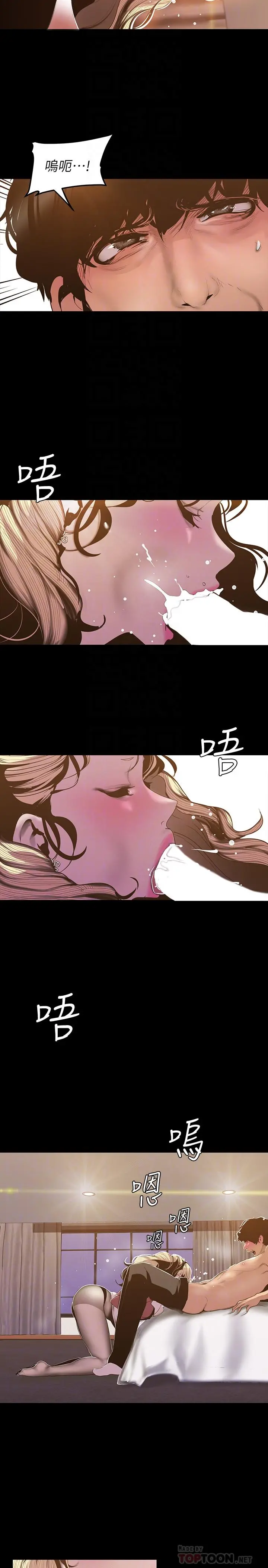 美丽新世界 第66话-陈书潾湿润的嘴唇 第16页