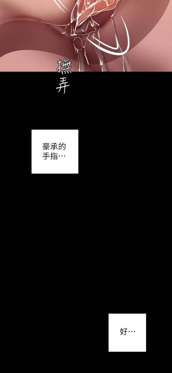 美丽新世界 第105话-给你难以忘怀的体验 第19页