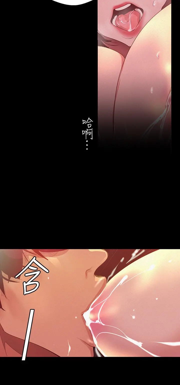 美丽新世界 第105话-给你难以忘怀的体验 第23页