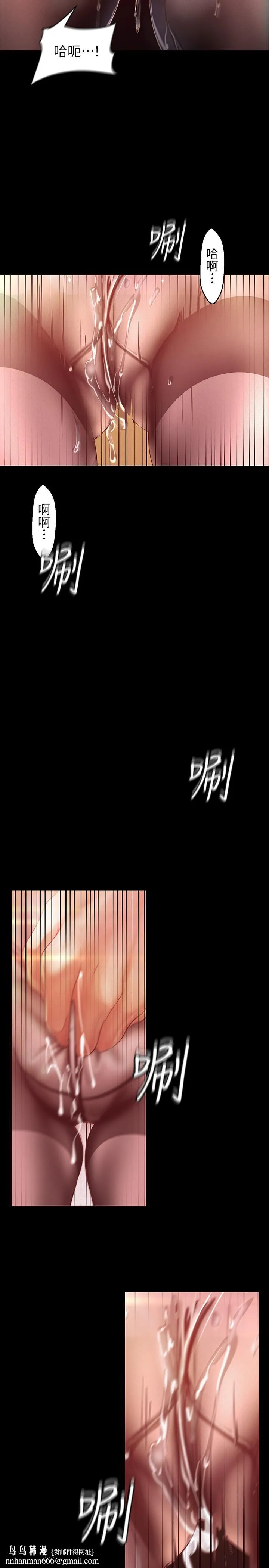 美丽新世界 第105话-给你难以忘怀的体验 第17页