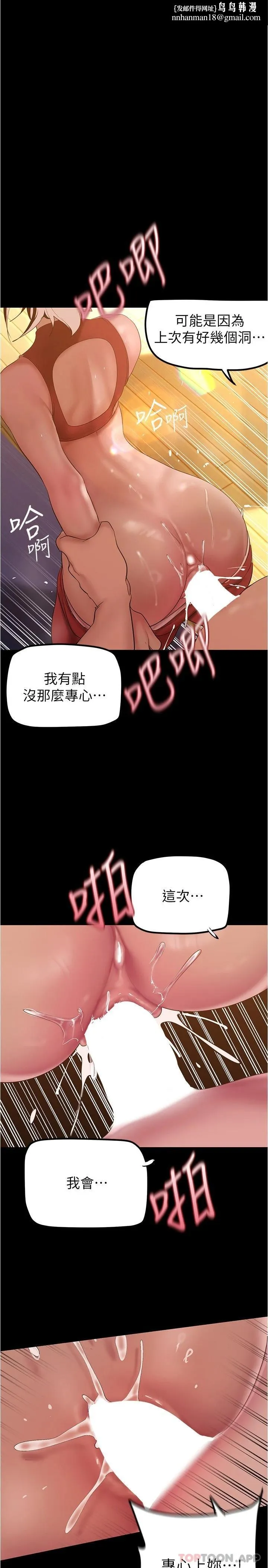 美丽新世界 第179话-淑英正式开始演艺工作 第1页