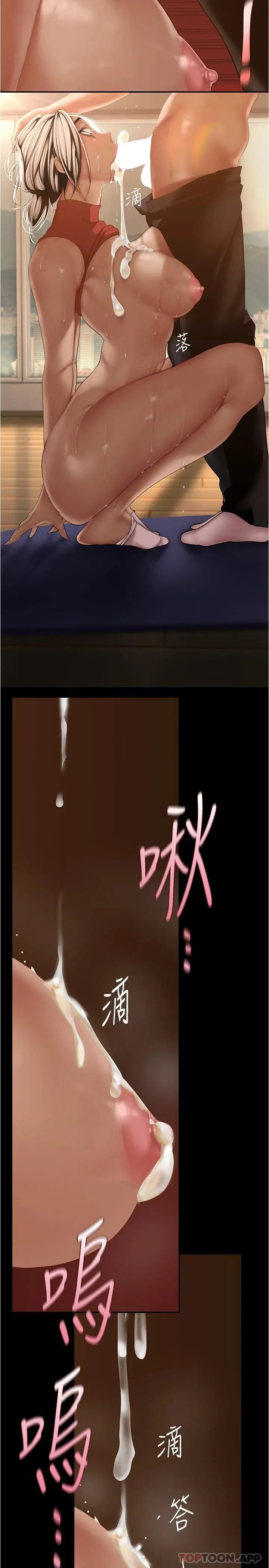 美丽新世界 第179话-淑英正式开始演艺工作 第24页