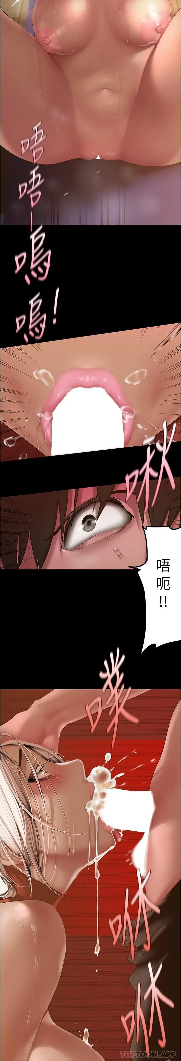 美丽新世界 第179话-淑英正式开始演艺工作 第23页