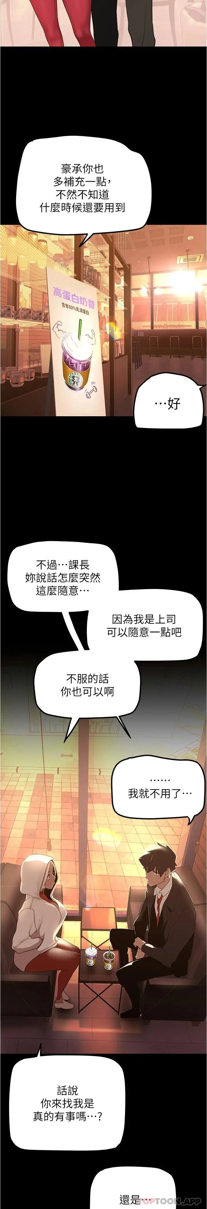 美丽新世界 第179话-淑英正式开始演艺工作 第28页