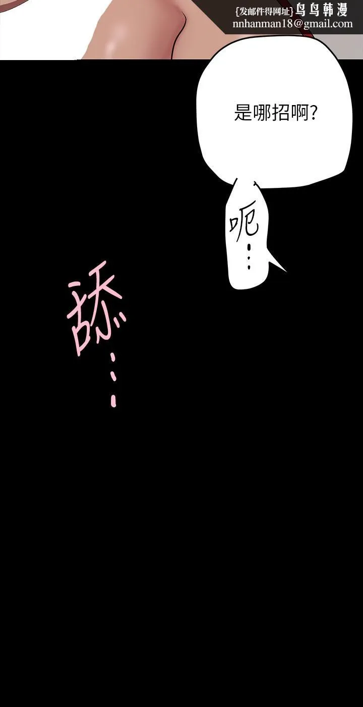 美丽新世界 第152话-用肉棒针教训调皮护理师 第19页