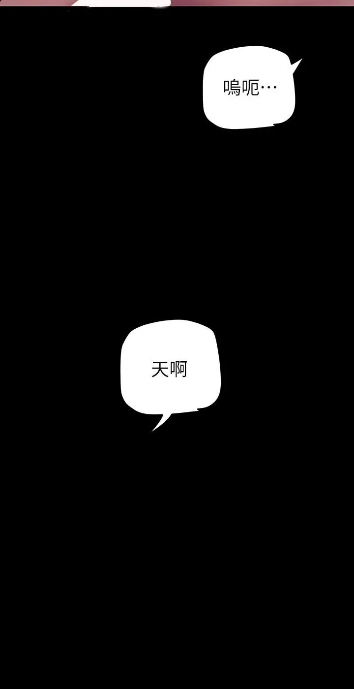 美丽新世界 第152话-用肉棒针教训调皮护理师 第15页